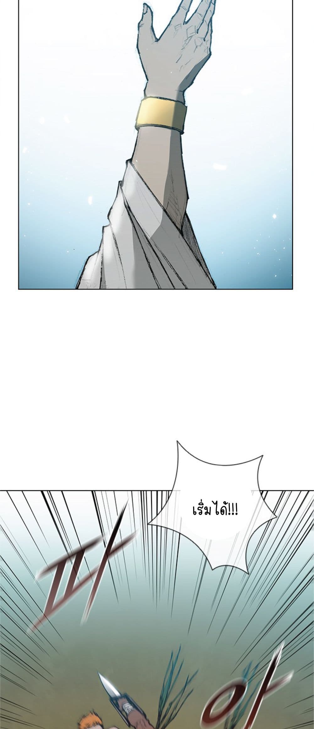 The Long Way of the Warrior ตอนที่ 38 (47)